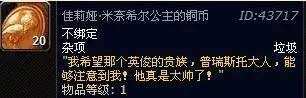 炉石传说白富美：秘教暗影祭司组织探秘