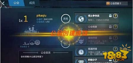 剑与魔法创建公会方法介绍