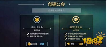 剑与魔法创建公会方法介绍