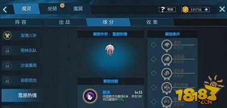 剑与魔法法师魔灵缘分搭配教程