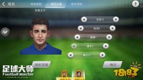 重装来袭《足球大师》今全新登场