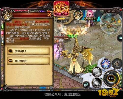 《魔域口袋版》男神季活动进行中