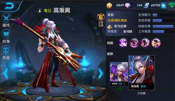 王者荣耀高渐离怎么玩 英雄使用技巧