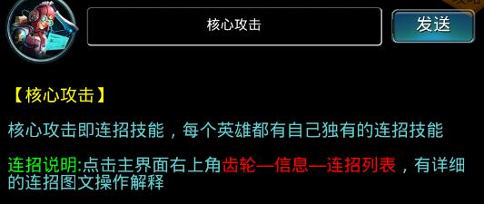 时空之刃核心怎样攻略 核心快速攻击方法