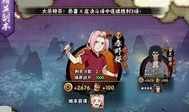 火影忍者手游精英副本打法攻略详解