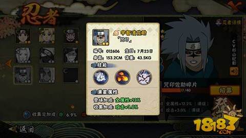 火影忍者手游宇智波佐助咒印形态决斗场攻略