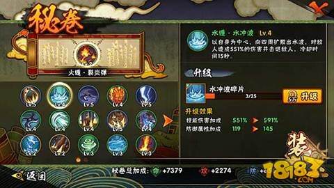 火影忍者手游宇智波佐助咒印形态决斗场攻略