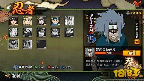 火影忍者手游宇智波佐助咒印形态决斗场攻略