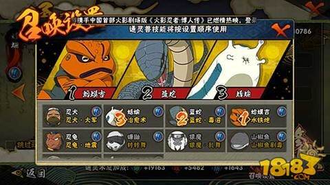 火影忍者手游宇智波佐助咒印形态决斗场攻略