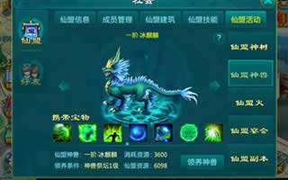 仙魂手游神兽系统全方位深度解析