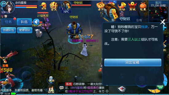 倩女幽魂手游守财奴在哪 守财奴玩法攻略