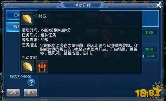 倩女幽魂手游守财奴在哪 守财奴玩法攻略