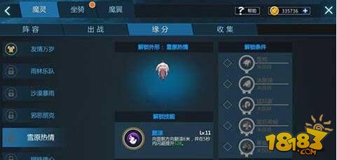 剑与魔法战士培养攻略 魔灵缘分搭配技巧