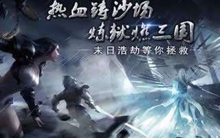 九龙战主将周瑜攻略 属性详细介绍