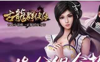 古龙群侠传侠客进阶攻略 属性提升技巧