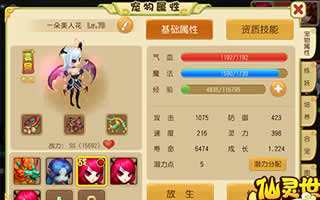 仙灵世界吸血鬼怎么培养 吸血鬼培养攻略