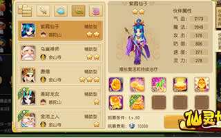 仙灵世界特殊宝宝用法汇总