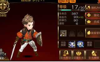 七骑士装备强化技巧详情解析