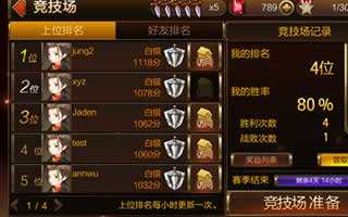 七骑士决斗场怎么玩 决斗场玩法推荐