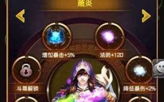 斗破苍穹手游斗魂有哪些属性 斗魂系统详解