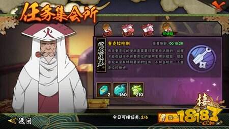 火影忍者手游传奇忍者限免体验开启 海量福利等你拿