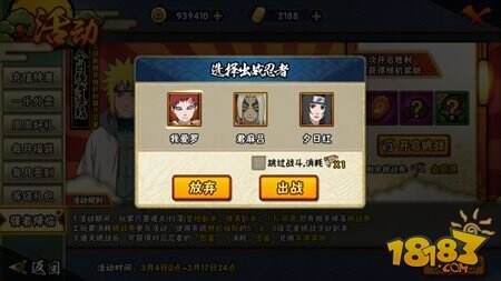 火影忍者手游传奇忍者限免体验开启 海量福利等你拿