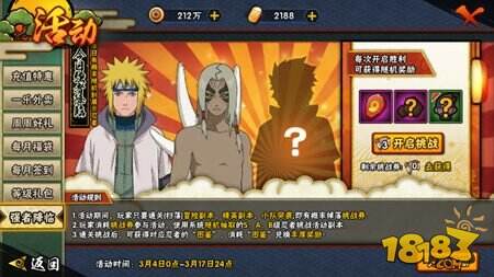 火影忍者手游传奇忍者限免体验开启 海量福利等你拿