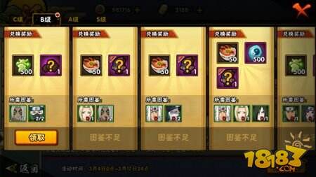 火影忍者手游传奇忍者限免体验开启 海量福利等你拿