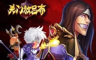 关门放吕布单袁术通关斩妖除魔详解