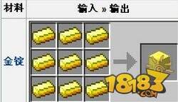 金块合成！我的世界金块怎么获得
