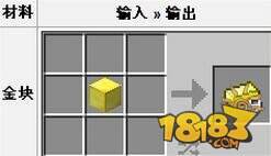 金块合成！我的世界金块怎么获得