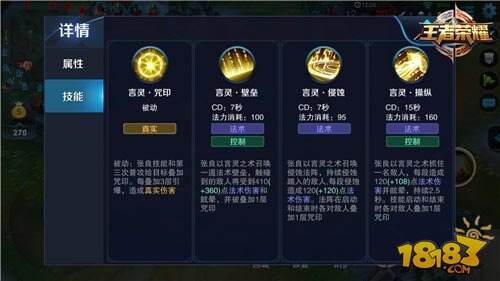 王者荣耀张良大型攻略 教你玩好冷门法师