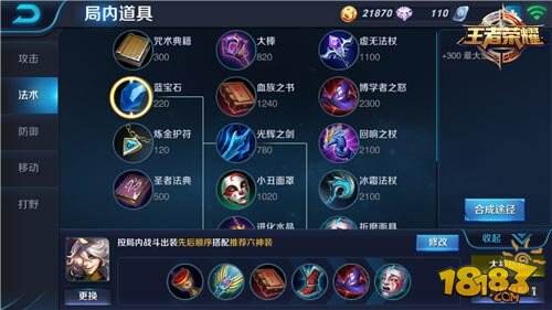 王者荣耀张良大型攻略 教你玩好冷门法师