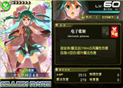 乖离国服初音联动第三弹蛋池卡的卡牌评估