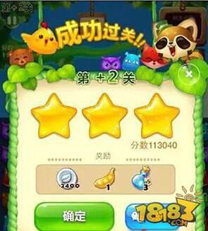 开心消消乐隐藏关卡中三星过关的福利展示