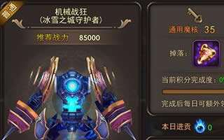 魔灵幻想守护者挑战机械战狂通关技巧