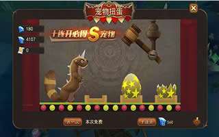 魔灵幻想宠物培养注意事项一览