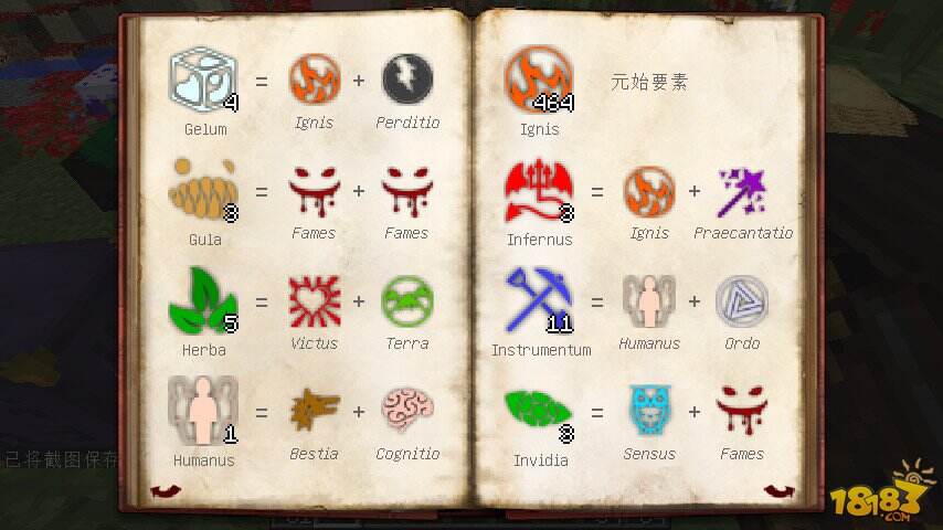 我的世界神秘时代4元素合成表