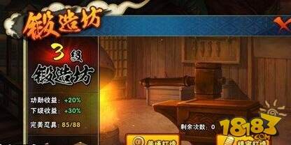 火影忍者手游组织系统怎么玩 组织玩法详解