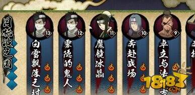 火影忍者手游怎么开启自动战斗 自动战斗技巧