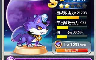 天天宝石大战帅狼警长好吗 帅狼警长赏析