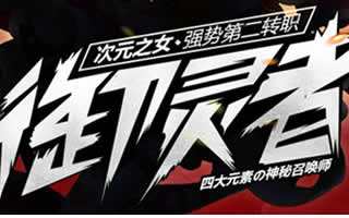 疾风之刃御灵者技能加点方法说明