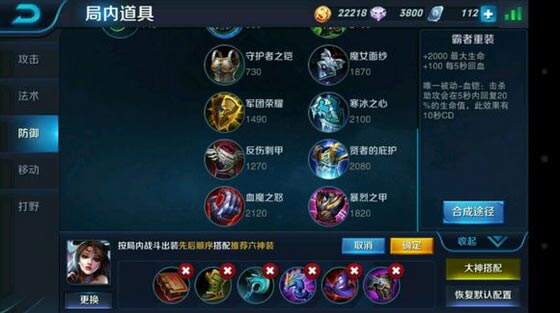 平民王者分析英雄梯队 助大家上王者