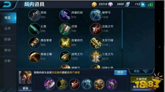 平民王者分析英雄梯队 助大家上王者