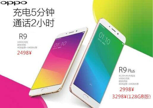 OPPOR9手机参数提前看 OPPOR9配置曝光