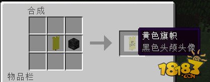 我的世界盾牌怎么做？我的世界盾牌合成方法