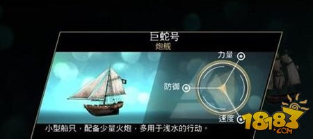 刺客信条海盗巨蛇号操作心得分享