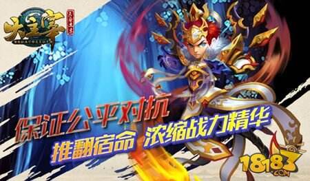 大主宰新玩法曝光 加强跨服互动功能