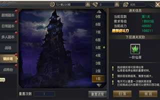 青丘狐传说手游镇妖塔具体玩法详解