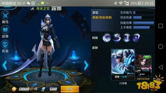 王者荣耀月光之女露娜的台词，露娜说什么话?